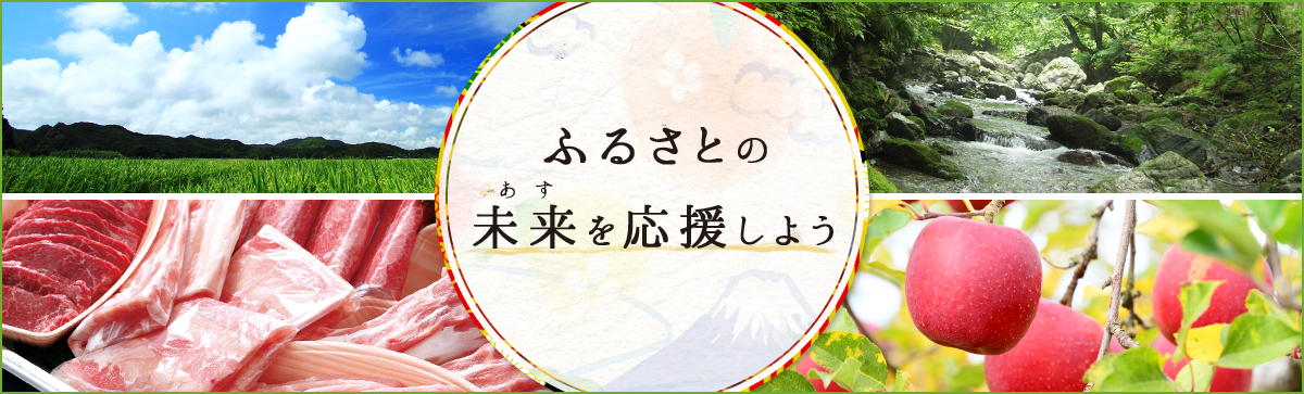 關於日本故鄉納稅制度